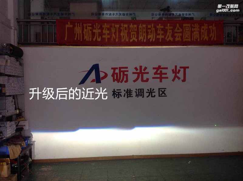 廣州專業(yè)改燈 日產軒逸大燈升級氙氣大燈海拉5雙光透鏡