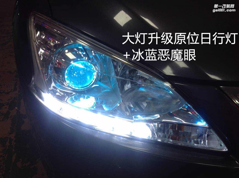 廣州專業(yè)改燈 日產軒逸大燈升級氙氣大燈海拉5雙光透鏡