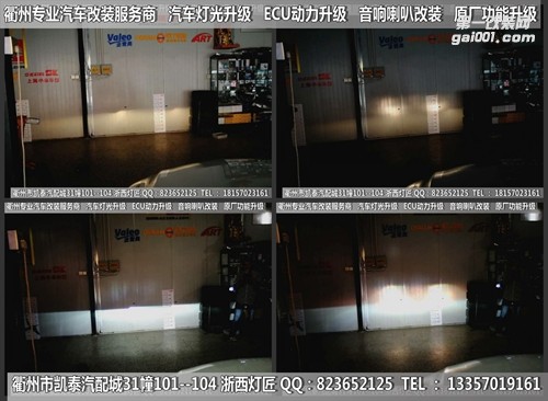 衢州起亞新K3大燈改裝升級Q5雙光透鏡 天使眼