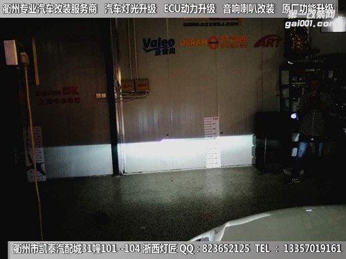 衢州起亞新K3大燈改裝升級Q5雙光透鏡 天使眼