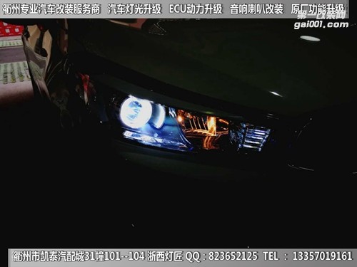 衢州起亞新K3大燈改裝升級Q5雙光透鏡 天使眼
