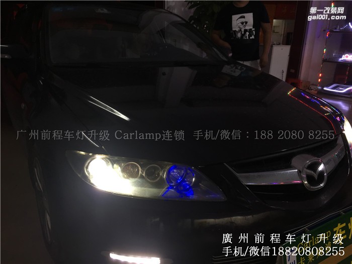 【廣州前程車燈】老馬六升級案例  升級Carlamp 鍍膜海拉5 漢雷高亮氙氣燈套裝