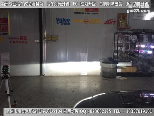 衢州奧迪A6L大燈改裝海拉5雙光透鏡
