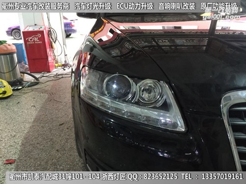 衢州奧迪A6L大燈改裝海拉5雙光透鏡
