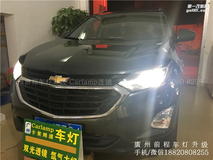 【廣州前程車燈】雪佛蘭探界者升級案例 升級Carlamp 鍍膜5+5雙光透鏡 飛利浦氙氣燈套裝