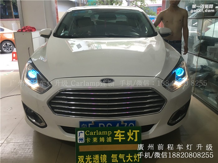 【廣州前程車燈】福特福睿思升級(jí)案例  福睿思升級(jí)Carlamp 鍍膜5+5雙光透鏡  歐司朗氙氣燈套裝