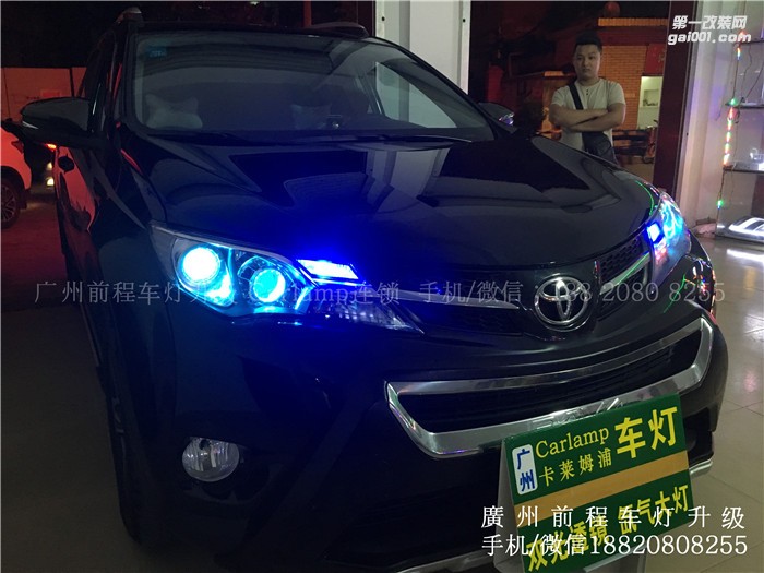 【廣州前程車燈】豐田RAV4升級(jí)案例  RAV4升級(jí)四透實(shí)現(xiàn)4近4遠(yuǎn)