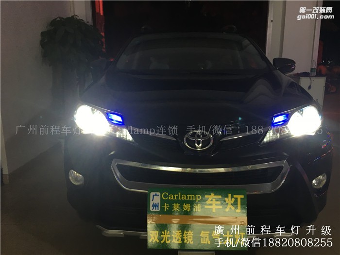 【廣州前程車燈】豐田RAV4升級(jí)案例  RAV4升級(jí)四透實(shí)現(xiàn)4近4遠(yuǎn)
