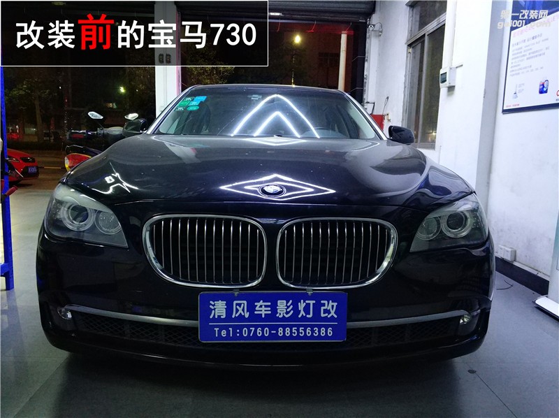 寶馬730大燈老化怎么辦？升級(jí)海拉五雙光透鏡 高配內(nèi)膽升級(jí)！——中山清風(fēng)車影燈改