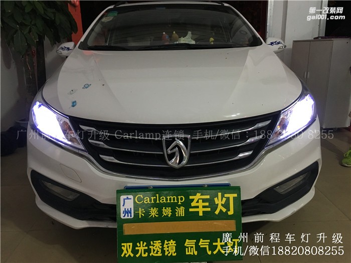 【廣州前程車燈】寶駿730升級(jí)案例  升級(jí)歐標(biāo)Q5雙光透鏡  漢雷高亮氙氣燈套裝