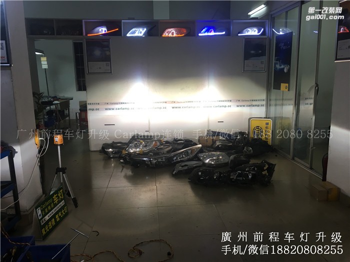 【廣州前程車燈】 標志4008升級案例  升級Carlamp 鍍膜5+5雙光透鏡  歐司朗氙氣燈套裝