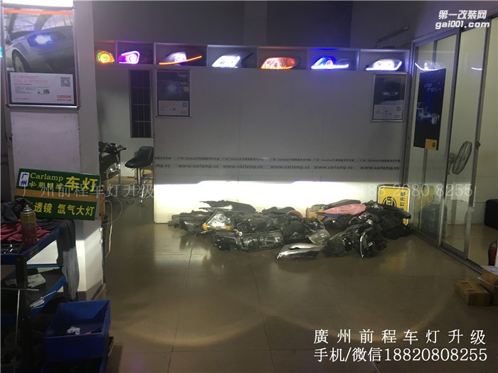【廣州前程車燈】老寶來升級案例  升級Carlamp 鍍膜5+5雙光透鏡  漢雷氙氣燈套裝