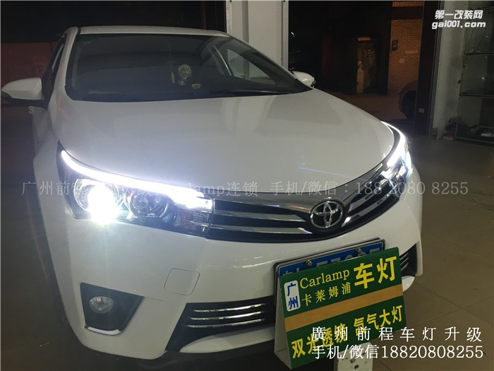 【廣州前程車燈】豐田卡羅拉升級案例  升級Carlamp鍍膜5+5雙光透鏡  飛利浦氙氣燈套裝
