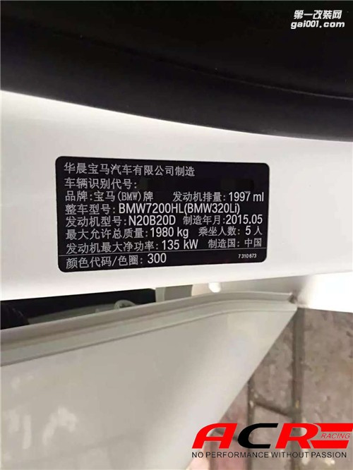 【奮斗吧】寶馬320Li 2.0T 刷ECU動力升級 行動完善動力！