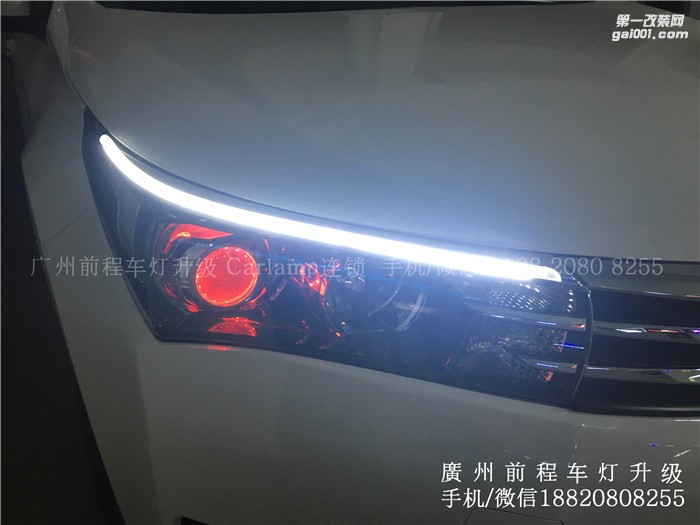 【廣州前程車燈】豐田卡羅拉升級案例  升級Carlamp鍍膜5+5雙光透鏡  飛利浦氙氣燈套裝