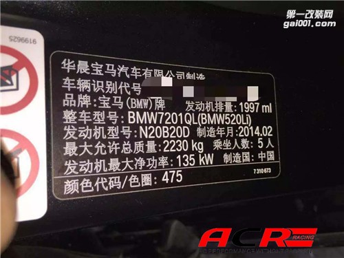 【璀璨】寶馬520Li 2.0T 刷ecu動(dòng)力升級 逆風(fēng)而行的戰(zhàn)士！