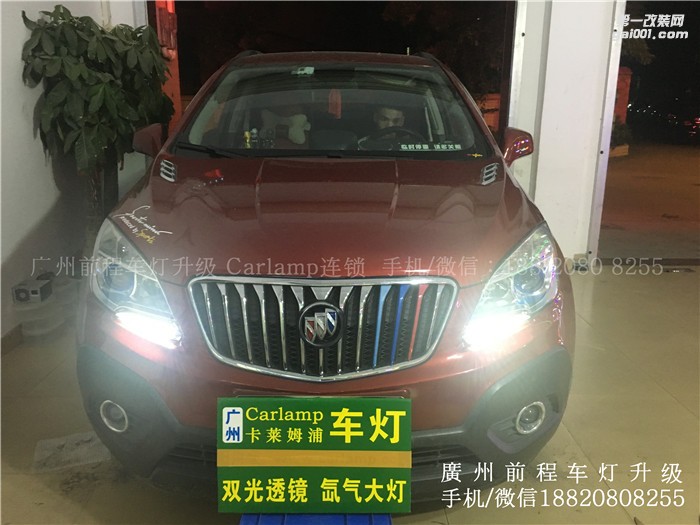 【廣州前程車燈】別克昂科拉升級(jí)案例  升級(jí)Carlamp 鍍膜5+5 雙光透鏡  歐司朗氙氣燈套裝