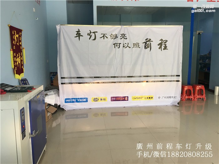 【廣州前程車燈】傳祺GS4升級案例  傳祺GS4升級Carlamp鍍膜5+5雙光透鏡  歐司朗氙氣燈套裝