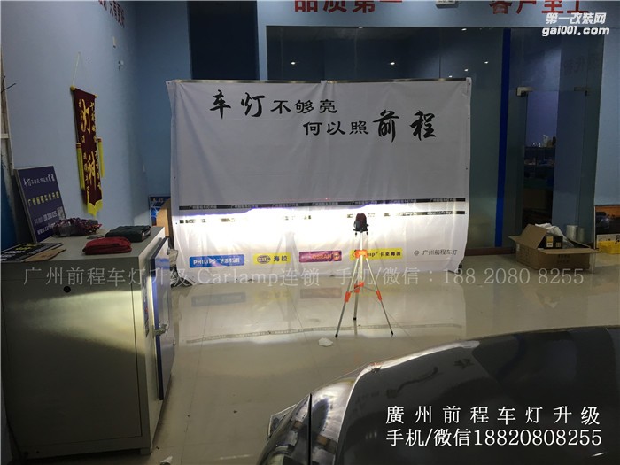 【廣州前程車燈】日產(chǎn)奇駿升級案例  升級Carlamp 鍍膜5+5  漢雷氙氣燈套裝