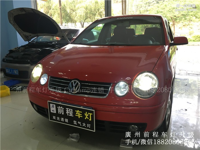 【廣州前程車燈】大眾老polo升級案例  升級Carlamp 鍍膜海拉5雙光透鏡  飛利浦氙氣燈套裝