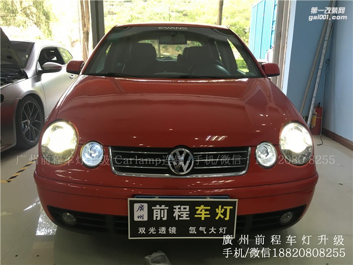 【廣州前程車燈】大眾老polo升級案例  升級Carlamp 鍍膜海拉5雙光透鏡  飛利浦氙氣燈套裝