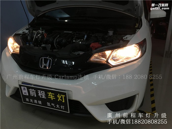 【廣州前程車燈】本田飛度升級案例  升級Carlamp 鍍膜5+5雙光透鏡  飛利浦氙氣燈套裝