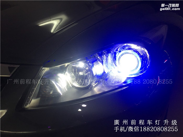 【廣州前程車燈】本田雅閣升級(jí)案例  升級(jí)Carlamp 鍍膜5+5雙光透鏡  歐司朗氙氣燈套裝