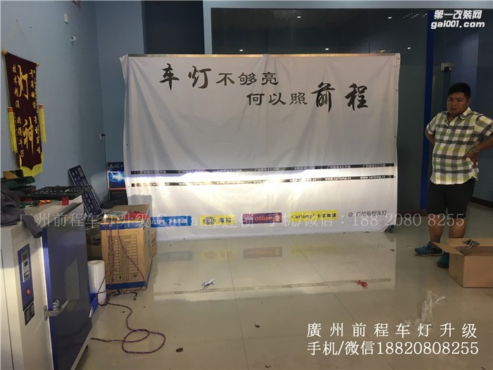 【廣州前程車燈】傳祺GS4升級案例  升級Carlamp鍍膜5+5雙光透鏡  歐司朗氙氣燈套裝