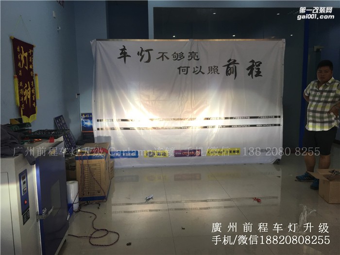【廣州前程車燈】傳祺GS4升級案例  升級Carlamp鍍膜5+5雙光透鏡  歐司朗氙氣燈套裝