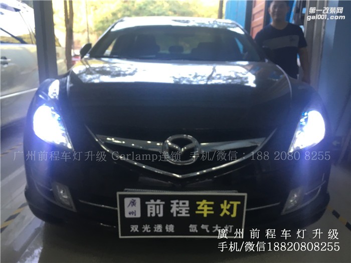 【廣州前程車燈】馬自達(dá)睿翼升級(jí)案例  升級(jí)Carlamp 鍍膜5+5  雙光透鏡  漢雷氙氣燈套裝