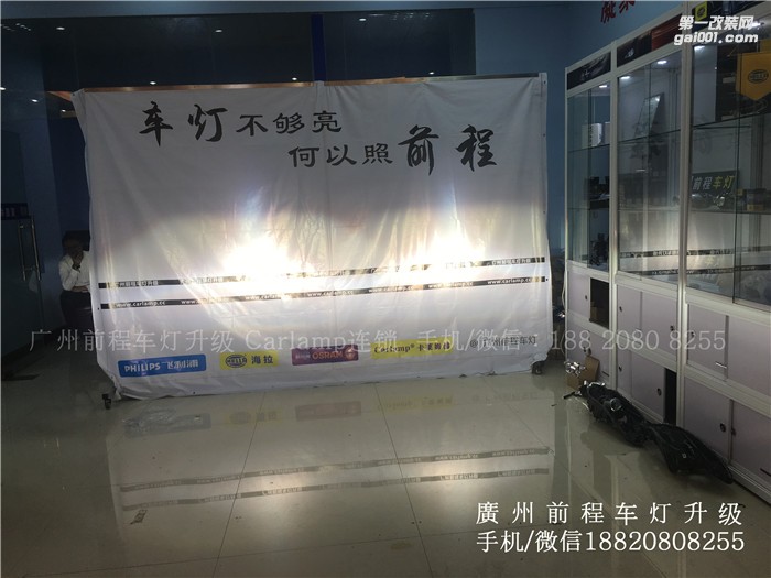 【廣州前程車燈】傳祺GS4升級案例 升級Carlamp 鍍膜5+5雙光透鏡  歐司朗氙氣燈套裝