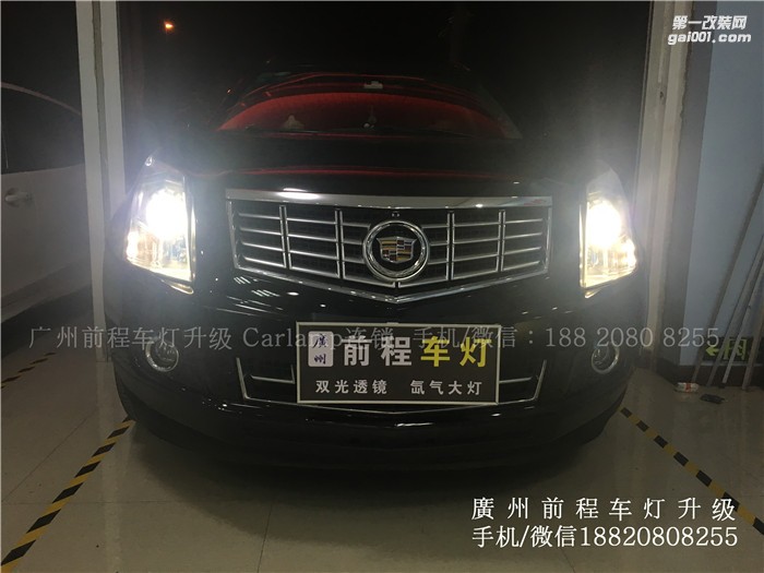 【廣州前程車燈】凱迪拉克SRX升級案例  升級Carlamp 鍍膜5+5雙光透鏡  飛利浦氙氣燈套裝