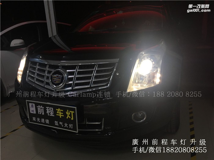 【廣州前程車燈】凱迪拉克SRX升級案例  升級Carlamp 鍍膜5+5雙光透鏡  飛利浦氙氣燈套裝