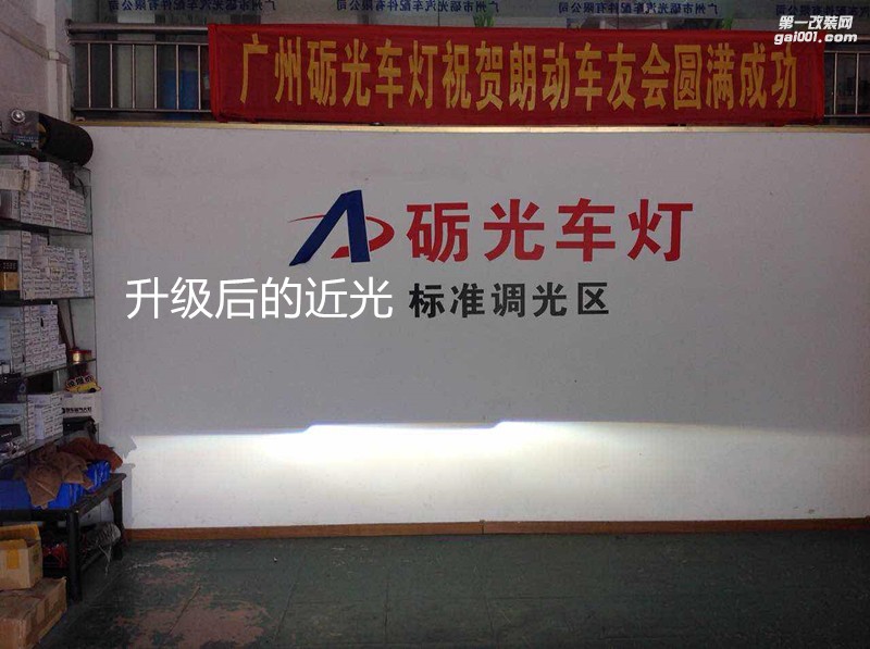 廣州礪光車(chē)燈 福特福克斯大燈改氙氣大燈雙光透鏡