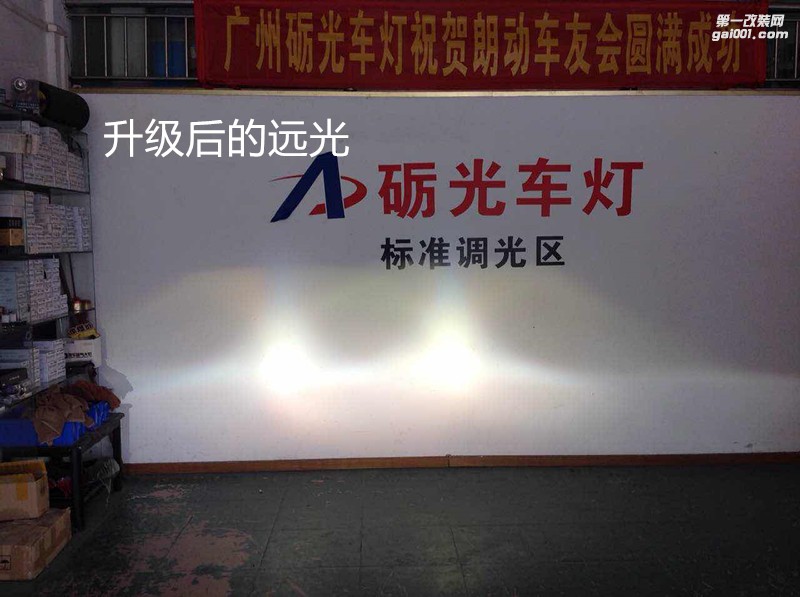 廣州礪光車(chē)燈 福特??怂勾鬅舾碾瘹獯鬅綦p光透鏡