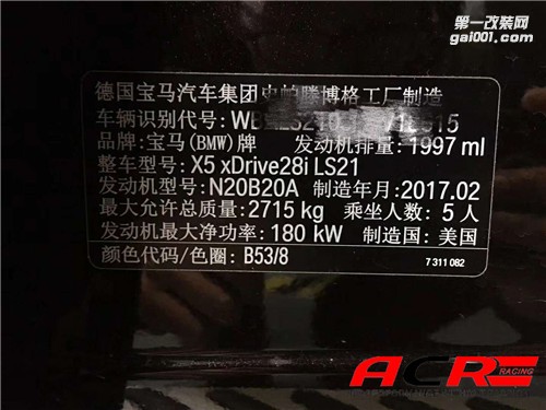 【棕色】寶馬X5 2.0T 刷ecu動(dòng)力升級(jí) 創(chuàng)造成就非凡！