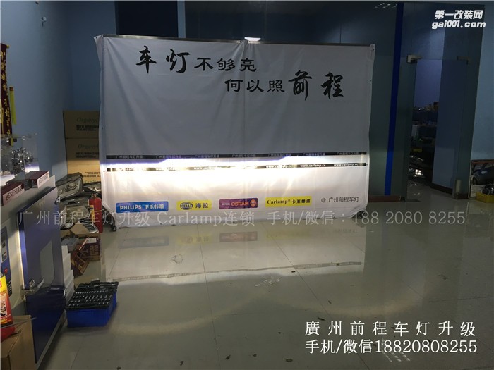 【廣州前程車燈】傳祺Gs4升級(jí)案例  升級(jí)Carlamp 鍍膜5+5 雙光透鏡  歐司朗氙氣燈套裝