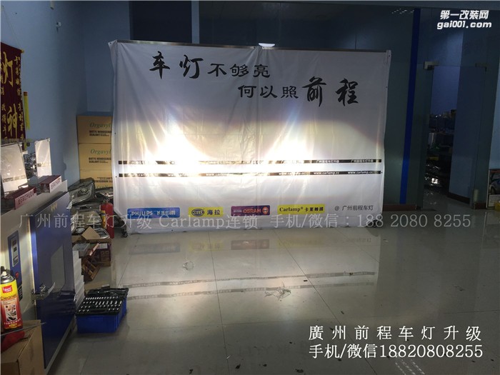 【廣州前程車燈】傳祺Gs4升級(jí)案例  升級(jí)Carlamp 鍍膜5+5 雙光透鏡  歐司朗氙氣燈套裝