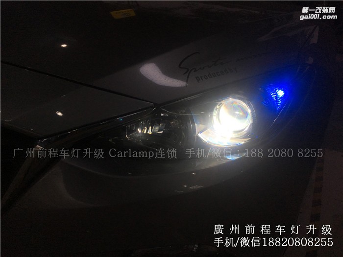 【廣州前程車燈】馬自達(dá)昂克賽拉升級(jí)案例  升級(jí)Carlamp 鍍膜5+5 雙光透鏡  歐司朗氙氣燈套裝