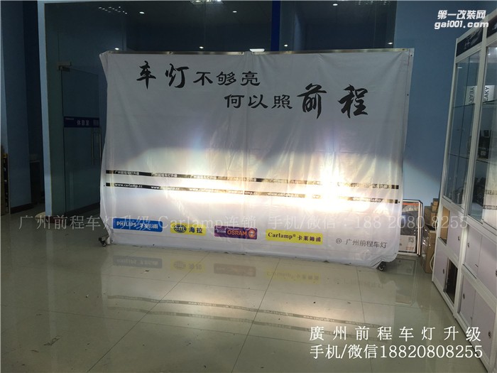 【廣州前程車燈】日產(chǎn)軒逸升級(jí)案例 升級(jí)Carlamp 鍍膜5+5雙光透鏡  歐司朗氙氣燈套裝