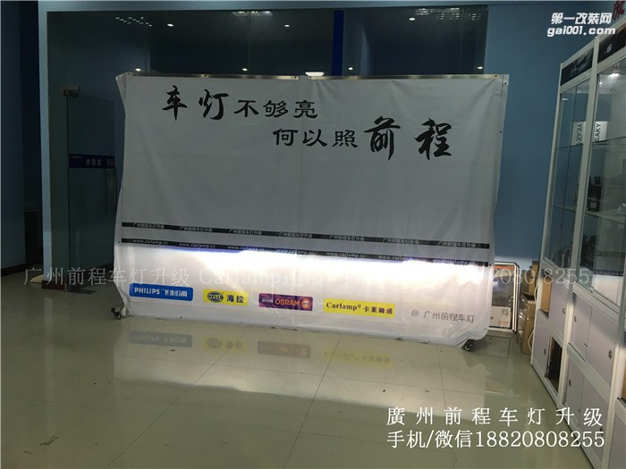 【廣州前程車燈】日產(chǎn)軒逸升級(jí)案例 升級(jí)Carlamp 鍍膜5+5雙光透鏡  歐司朗氙氣燈套裝