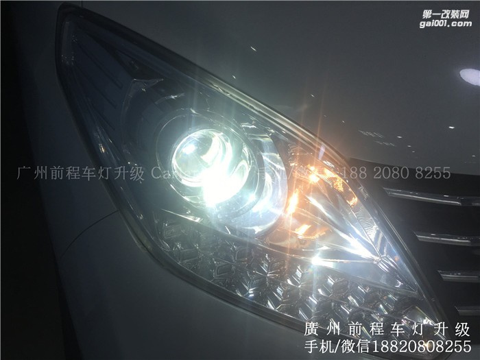 【廣州前程車燈】東風(fēng)風(fēng)行CM7升級案例  升級Carlamp 鍍膜5+5雙光透鏡  漢雷氙氣燈套裝