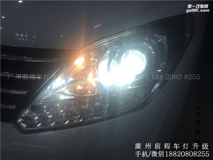 【廣州前程車燈】東風(fēng)風(fēng)行CM7升級案例  升級Carlamp 鍍膜5+5雙光透鏡  漢雷氙氣燈套裝