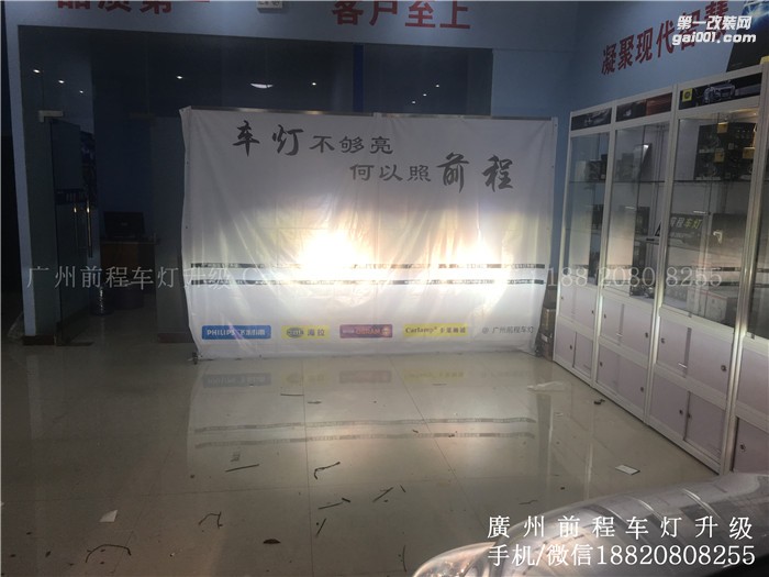 【廣州前程車燈】東風(fēng)風(fēng)行CM7升級案例  升級Carlamp 鍍膜5+5雙光透鏡  漢雷氙氣燈套裝
