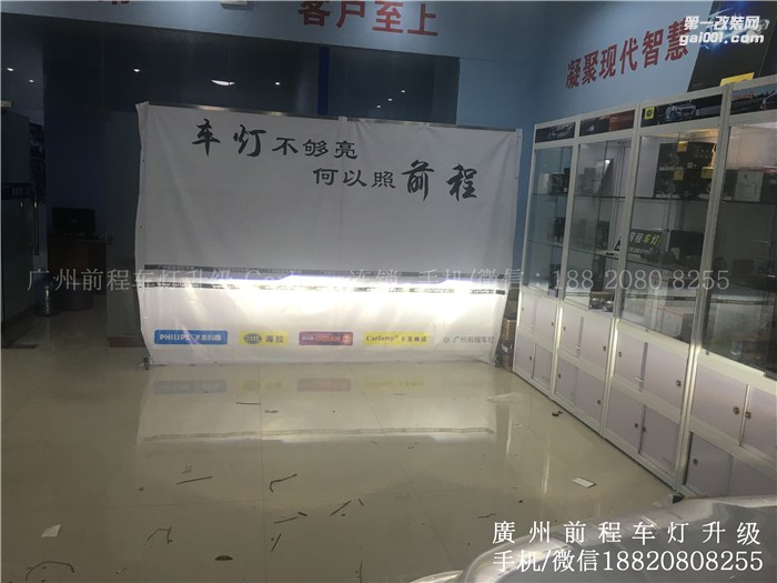 【廣州前程車燈】東風(fēng)風(fēng)行CM7升級案例  升級Carlamp 鍍膜5+5雙光透鏡  漢雷氙氣燈套裝