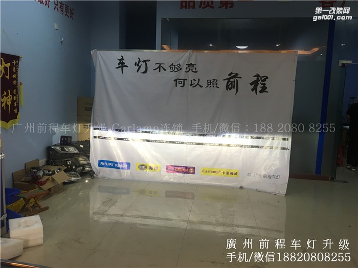 【廣州前程車燈】豐田漢蘭達(dá)升級(jí)案例  升級(jí)進(jìn)口海拉6雙光透鏡  飛利浦氙氣燈套裝