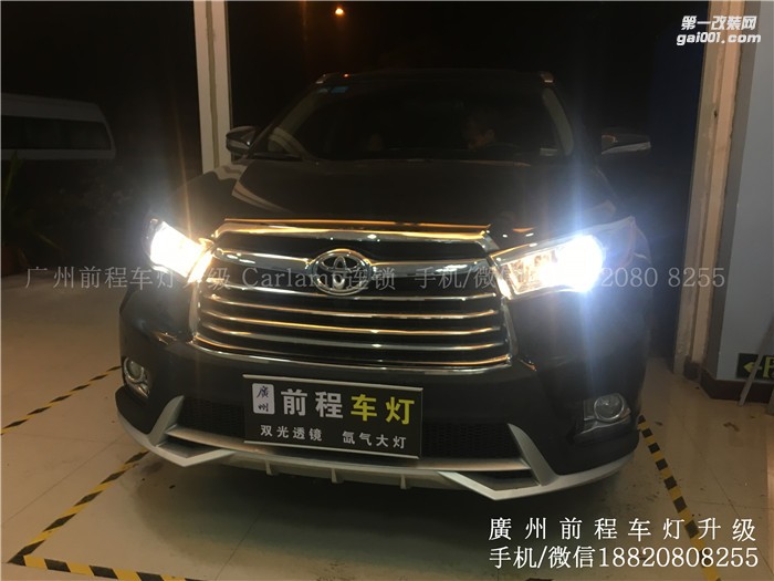 【廣州前程車燈】豐田漢蘭達(dá)升級(jí)案例  升級(jí)進(jìn)口海拉6雙光透鏡  飛利浦氙氣燈套裝