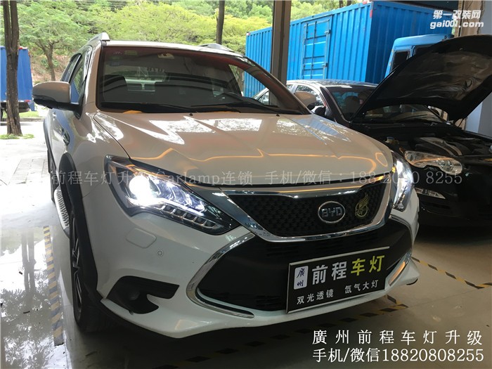 【廣州前程車燈】比亞迪宋升級(jí)案例  升級(jí)Carlamp鍍膜5+5 雙光透鏡  歐司朗氙氣燈套裝