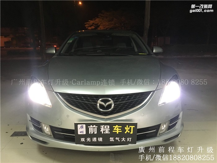 [廣州前程車燈】馬自達(dá)睿翼升級案例 升級Carlamp鍍膜5+5雙光透鏡  漢雷氙氣燈套裝
