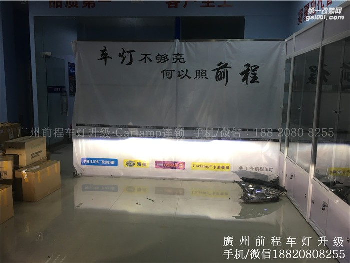 【廣州前程車燈】傳祺GA6升級(jí)案例  升級(jí)Carlamp鍍膜5+5雙光透鏡  漢雷氙氣燈套裝